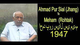 Partition 1947 | Diwan Chand Chuchra |احمد پور سیال |Ahmad Pur Sial | Jhang | Now in Meham | Rohtak