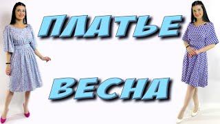 Как сшить платье с рукавом реглан? МК - урок шитья и кроя