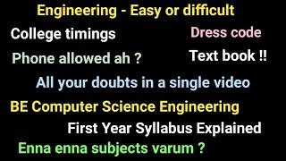 Engineering - Easy or difficult | First year Syllabus CSE | Subjects | All doubts explained | Tamil
