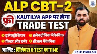 RRB ALP CBT 2 Part-B Free Gift, Trade Test | Electrician, Electronic Mechanic, Fitter, Diesel Mech.