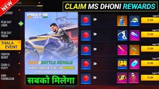 FREE FIRE NEW EVENT | 2 SEPTEMBER NEW EVENT | FREE FIRE X MS DHONI REWARDS | FF NEW EVENT | FF