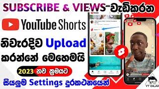 How to Create and Upload Youtube Short Sinhala | Youtube Shorts | Youtube tutorial 2023 | YT DILAA