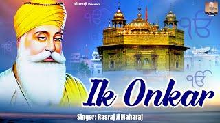 इक ओंकार | Ik Onkar | Guru Ji Bhajan 2024 | New Guruji Bhajan |  Latest Guru Ji Bhajan