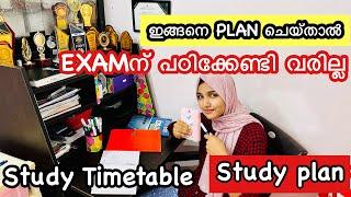 ഇപ്പഴേ ഇങ്ങനെ PLAN ചെയ്താൽ EXAMന് പഠിക്കേണ്ടി വരില്ല|STUDY PLAN|STUDY TIMETABLE