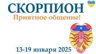 СКОРПИОН  13-19 января 2025 таро гороскоп на неделю/ прогноз/ круглая колода таро,5 карт + совет