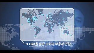 HIM Korea : Vision & History