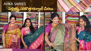 Gadwal sarees II diwail special II pattu sareesII Avika sarees