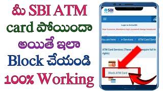how to block SBI ATM card in Telugu/ how to block SBI debit card/telugu tech solutions