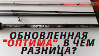 Обзор  фидерного удилища Volzhanka Optima Evo Pro 3,9 м. тест 90+