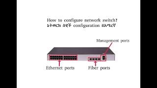 How to configure switch part 1 in Amharic