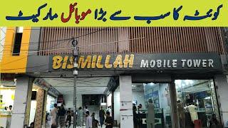 Quetta Biggest mobile market | Bismillah mobile market|mobile phones in Pakistan |First vlog .