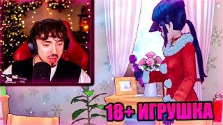 ЭДИСОН УВИДЕЛ 18+ ИГРУШКУ МИТЫ В MiSide НА СТРИМЕ!