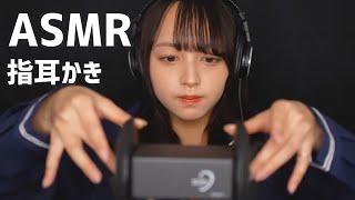 【ASMR】【ロールプレイング】妹(?)が指耳かきしてあげる(ear cleaning/whisper)