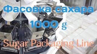 Линия фасовки сахара - Multihead Sugar Packing Line