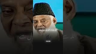 Akhirah over Dunya | Love of Dunya | Dr Israr Ahmed | #islam #drisrarahmed