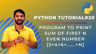 Python Program to find Sum of First N Even Numbers - In Hindi