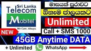 Mobitel Unlimited call package | Mobitel data package | Mobitel |2024