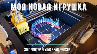 Мой выбор первого 3D принтера для дома, семьи и детей.