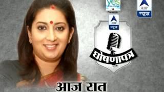 Watch GhoshanaPatra with Smriti Irani tonight