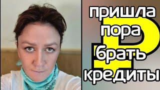 Деревенский дневник /Пришла пора брать кредиты /Обзор Влогов /Мать-героиня /Леля Быкова