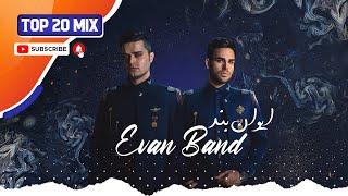 Evan Band - Top 20 Songs ( ایوان بند - بیست تا از بهترین ها )