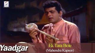 Ek Tara Bole | Mahendra Kapoor | Manoj Kumar, Nutan -  Super Hit Hindi Song