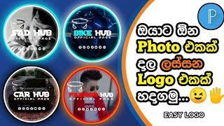 Photo එකක් දාලා ලස්සන Logo එකක් හදාගමු Lets Make A Logo Pixellab