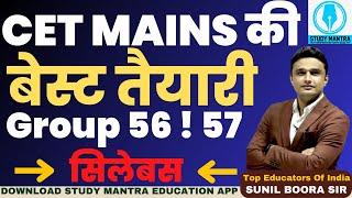 HSSC CET Mains Preparation 2023 | HSSC Group 56 & 57 Syllabus 2023 | HSSC Group 56 & 57 Posts