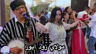 Oudaden - Mariage - Tachlhit - Jadid 2022 - عبد الله الفوى أودادن ـ جديد _2022_ مولاي زود أيور