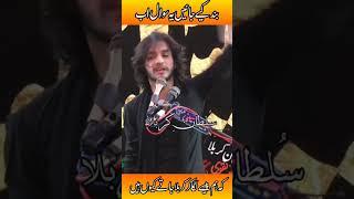 Band Kiye Jaye Ye Sawal! ||Zakir Ali Abbas Askari || Whatsapp Status #sultanekarbalaproduction