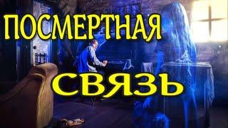 ЖИЗНЬ ПОСЛЕ СМЕРТИ. Потусторонняя связь. Рассказы очевидцев. (nde 2021) ЛУНА - ДУША