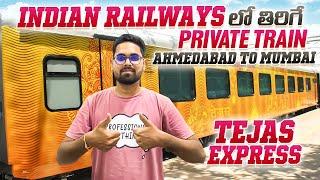 Indian Railways లో తిరిగే Private Train || TEJAS EXPRESS Train Vlog || Ahmedabad To Mumbai Central