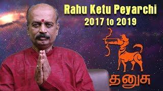 Rahu Ketu Peyarchi 2017 to 2019 - Dhanusu Rasi | Srirangam Ravi