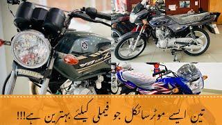 3 Best Family Bikes of Pakistan 