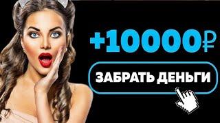 От 500 руб каждые 24 часа /НОВЫЙ заработок в интернете с вложением/с Выводом денег на Кошелек Payeer