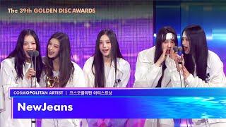 [제39회 골든디스크] 코스모폴리탄 아티스트상 - NewJeans (뉴진스) | JTBC 250106 방송