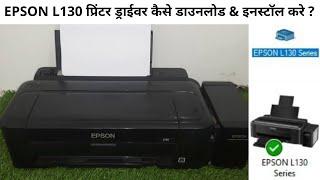 How to Download & Install Epson L130 Printer Driver | Epson L130 Printer Driver Kaise Install Kare