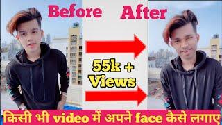 Face changing viral tiktok video edit || How to use reface app || reface app kaise use karete hai