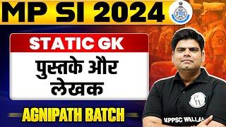 MP SI 2024 Static GK | Books and Authors for MP SI Exam 2024 | MP Static GK for MPSI 2024