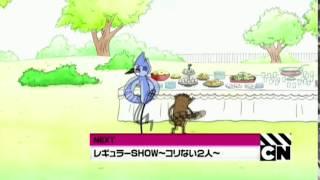 Cartoon Network Japan - Regular Show up next