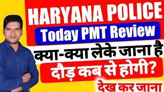 Haryana Police physical 2024 review | Haryana Police Constable 2024 PMT height and chest | HSSC PMT