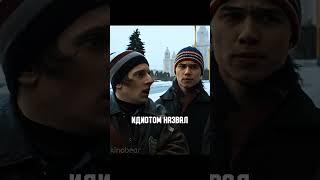 Пацаны приехали в Москву и обокрали студента Сериал: Слово Пацана #словопацана #словопацанасериал