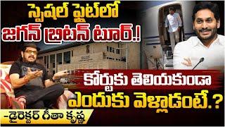 Why Suddenly Jagan Going To Britain? | Red Tv