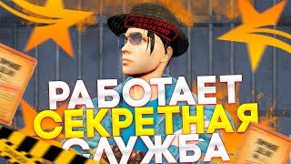 СЕКРЕТНАЯ СЛУЖБА НА ГТА 5 РП | USSS | GTA 5 RP | | GOV | HAWICK | ГТА 5 РП