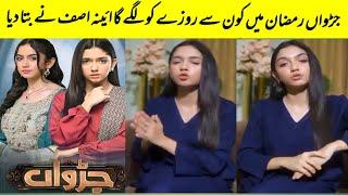 Judwaa Episode 25 Why not upload Good News share Aina Asif about Judwaa Episode 25