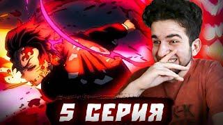 Клинок Рассекающий Демонов 3 сезон 5 серия | реакция на аниме Demon Slayer