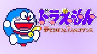 MD Longplay - Doraemon: Yume Dorobou to 7 Nin no Gozans