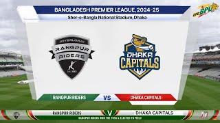  BPL Live: Rangpur Riders Vs Dhaka Capitals Live | RAN vs DC Live | Bangladesh Premier League 2025