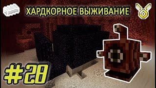 Хардкорное выживание #28 - БОССЫ ДИВАЙН РПГ: СМОТРИТЕЛЬ - АНГЕЛЬСКОЕ КОЛЬЦО - майнкрафт 1.7.10 выжи