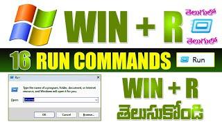 16 Windows RUN command in TeluguWindows  11 tips and tricksమీకు తెలియని"Run command" తెలుసుకోండి